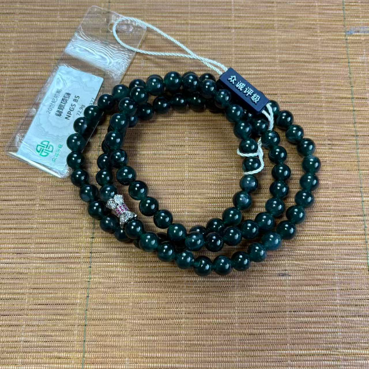 二十世纪翡翠圆珠项链DK251207071
