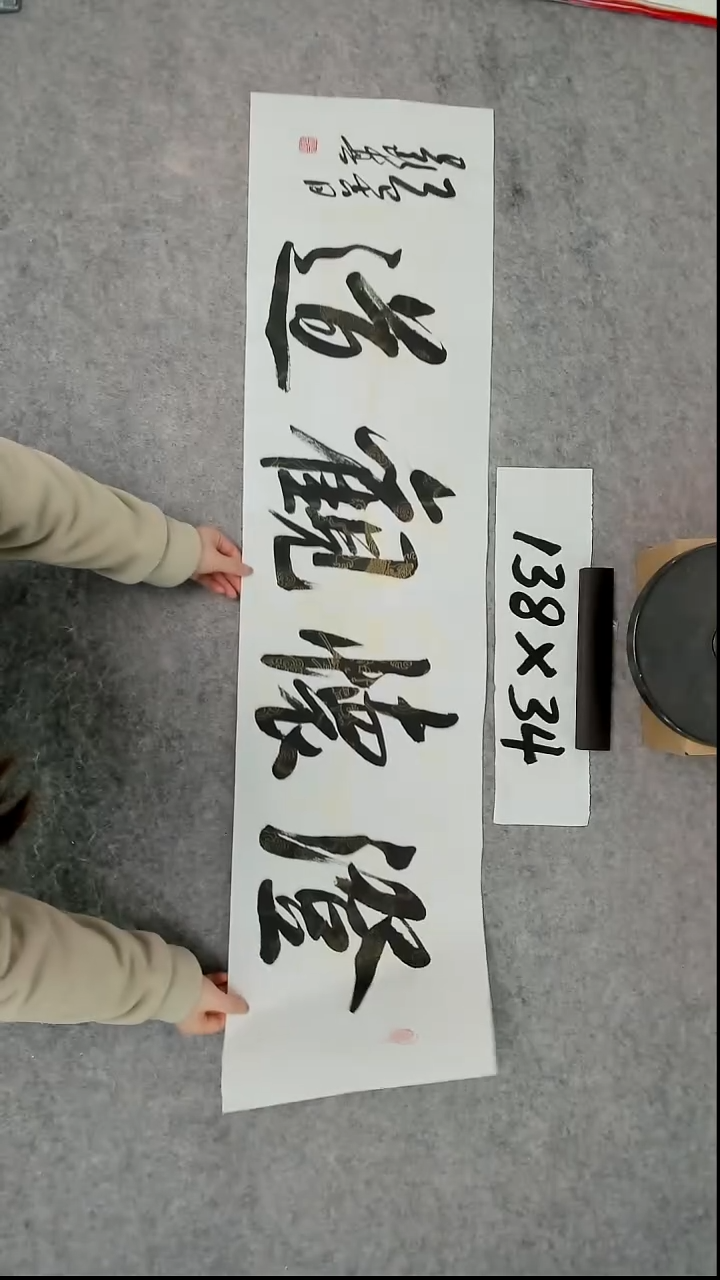 书法吕老师书法作品