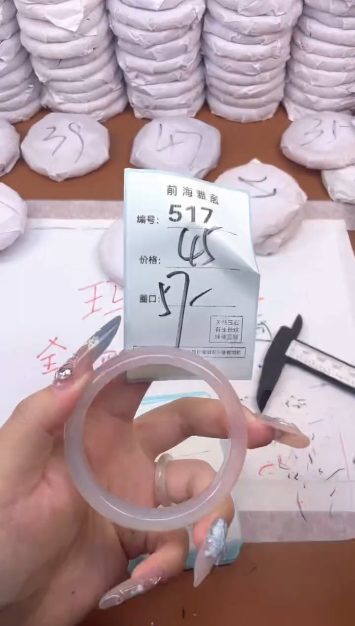 【闪购商品】玛瑙/玉髓手镯未镶嵌517