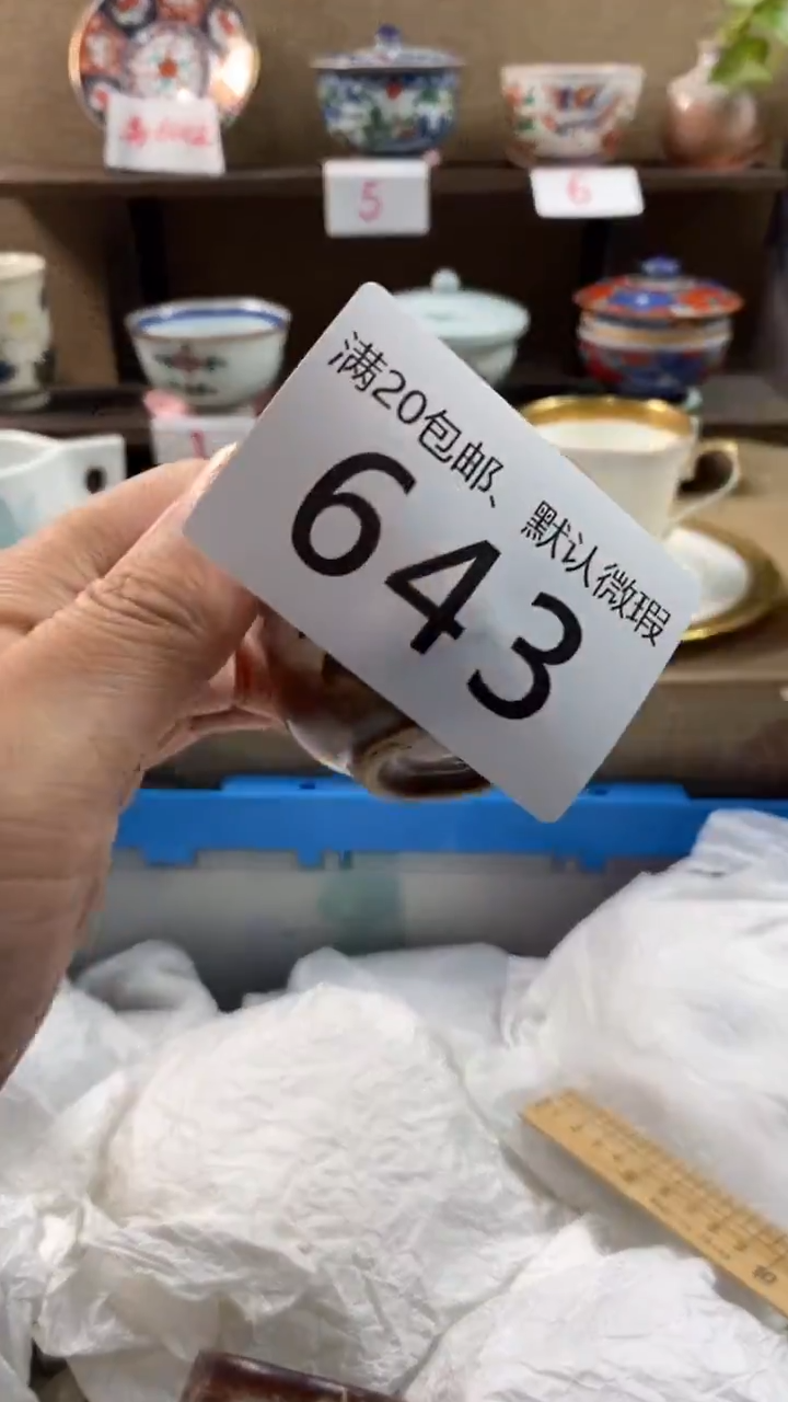 其他陶太***了643满20包邮，感谢支持。