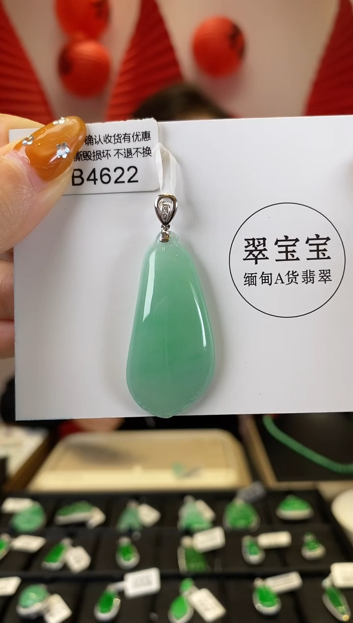 【闪购商品】翡翠颈饰18K金镶嵌B4622 福瓜 含运营费