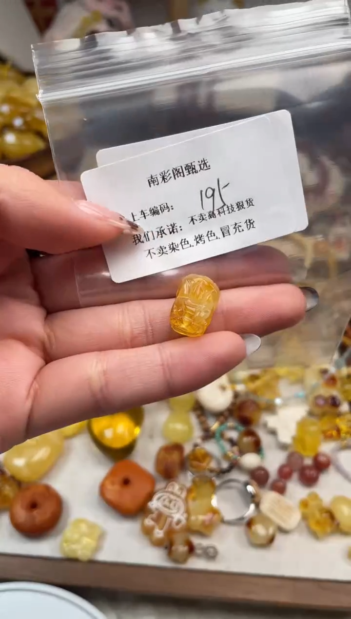 【闪购商品】琥珀裸石未镶嵌195，