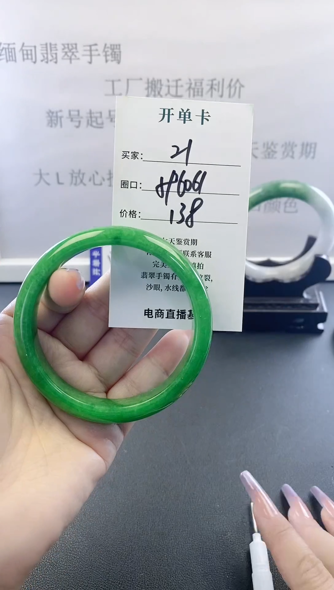 未镶嵌手镯翡翠21