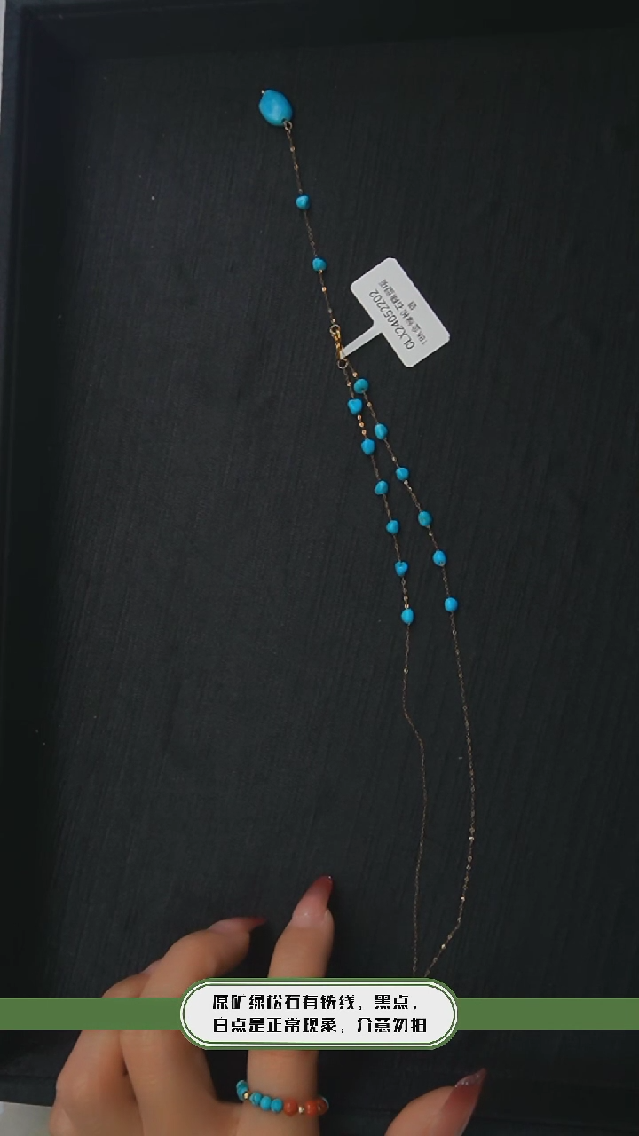 【闪购商品】绿松石项链18K金镶嵌发货一件