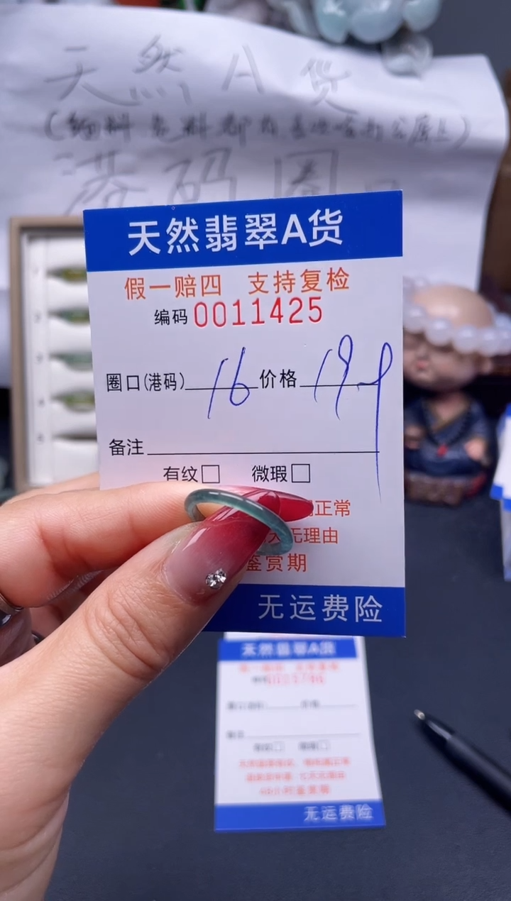【闪购商品】翡翠戒指未镶嵌16*11425..