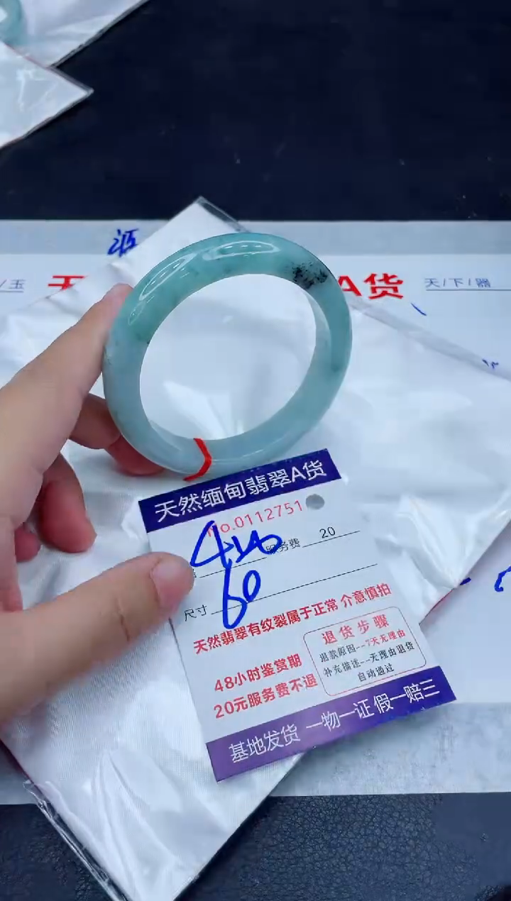 未镶嵌手镯翡翠400.0000