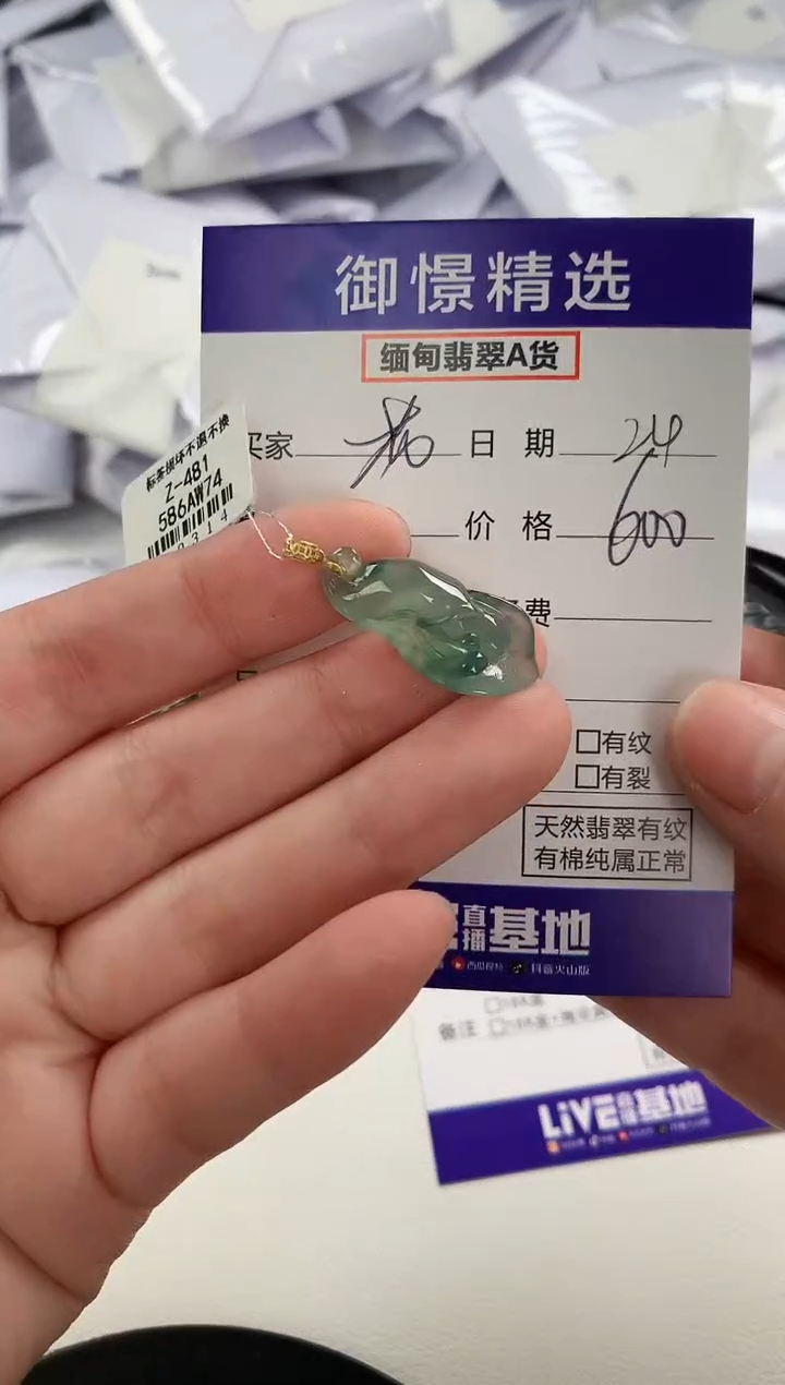 【闪购商品】翡翠颈饰18K金镶嵌42         