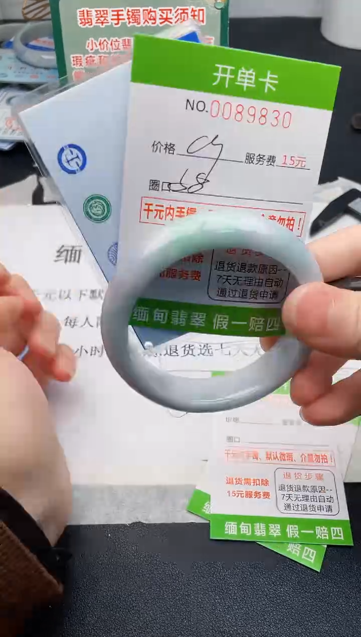 【闪购商品】翡翠手镯未镶嵌30天然缅甸A货