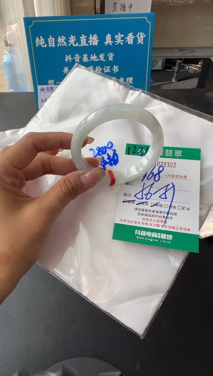 未镶嵌手镯翡翠A货手镯