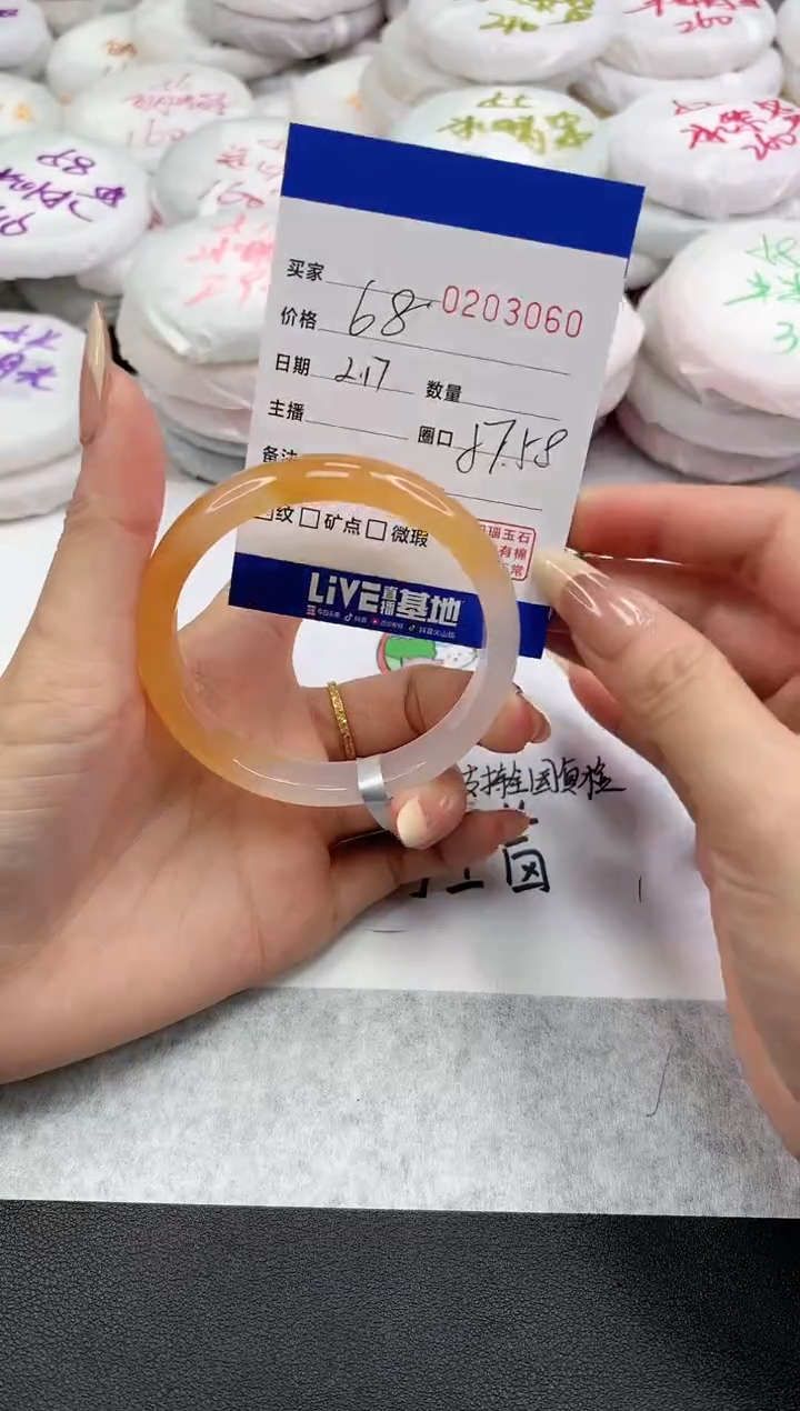 【闪购商品】玛瑙/玉髓手镯未镶嵌3060