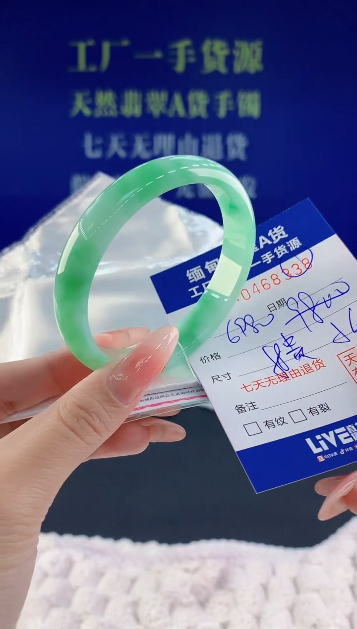 【闪购商品】翡翠手镯未镶嵌天然A货翡翠38