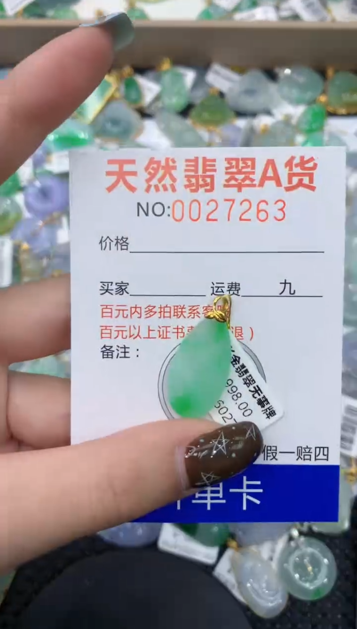 【闪购商品】翡翠颈饰18K金镶嵌1111111111111