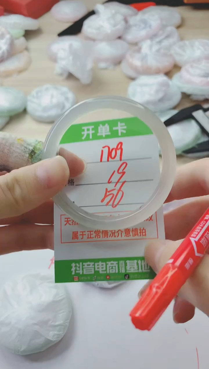 玛瑙/玉髓手镯未镶嵌1709