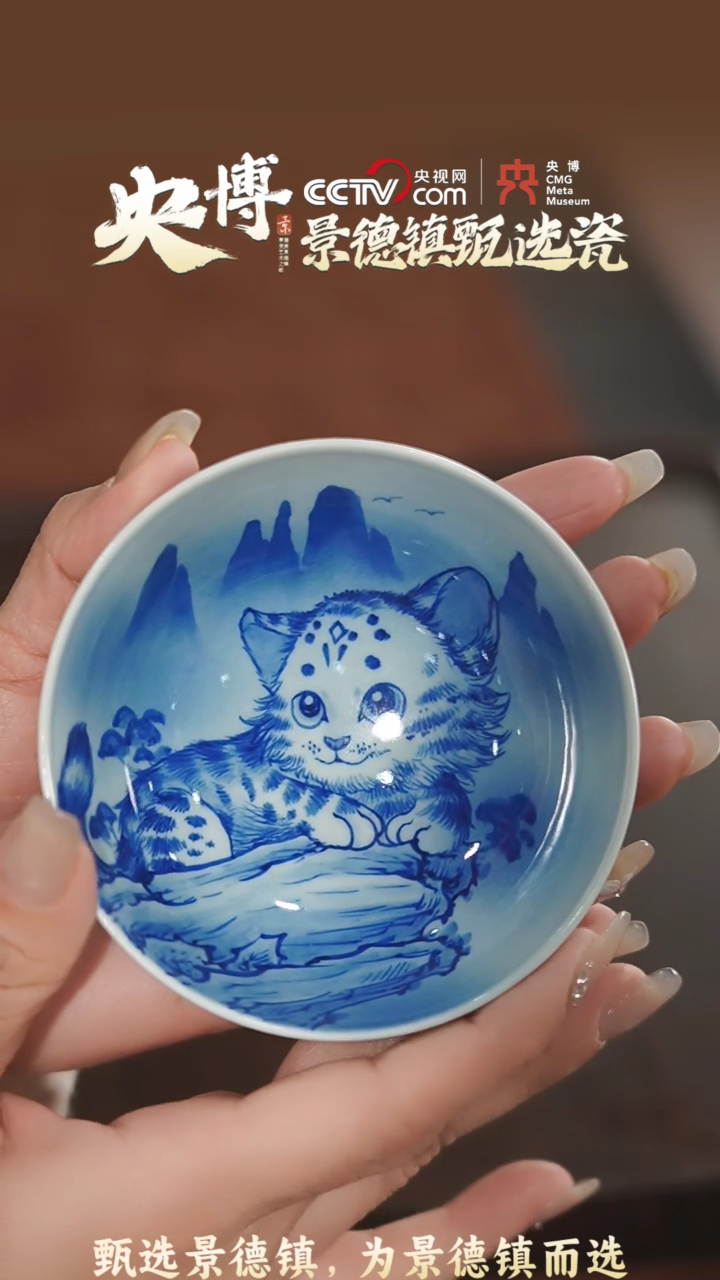 【闪购商品】【央博甄选】景德镇手工手绘雪豹普洱杯