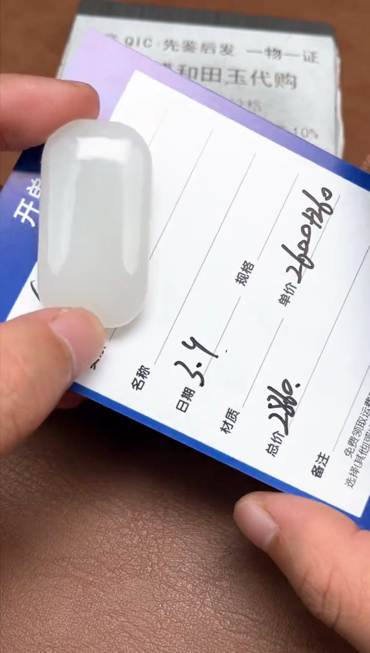 【闪购商品】和田玉3.9GZ多样性拍一发一未镶嵌19