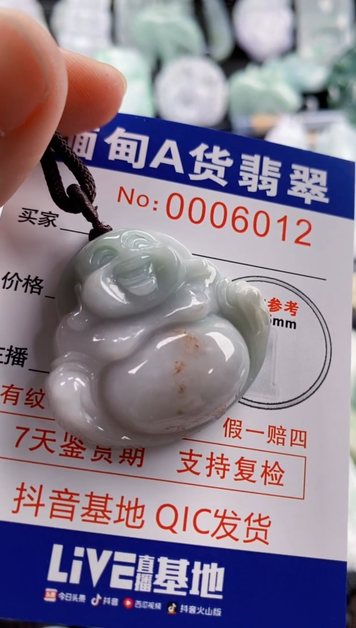 【闪购商品】翡翠吊坠(不含链)未镶嵌1