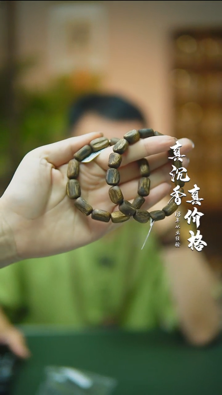 手串沉香99沉树心油莺歌绿随型多样性发一10g