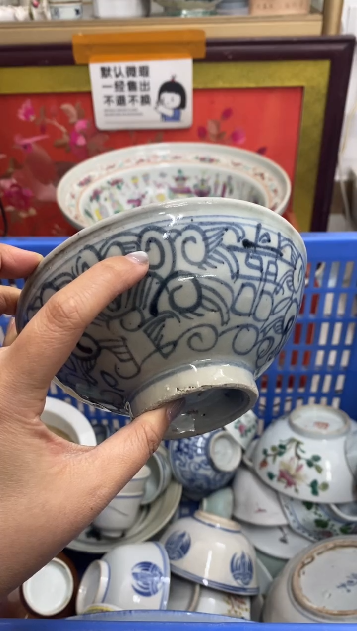 陶瓷口*天【不退不换直播闪购】瓷器微瑕介意勿拍