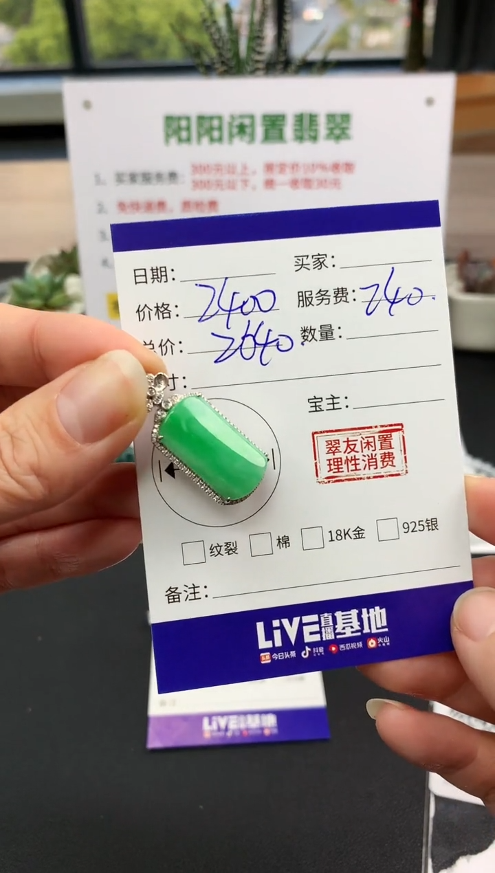 【闪购商品】翡翠吊坠(不含链)18K金镶嵌无事牌|2400+240不退不换