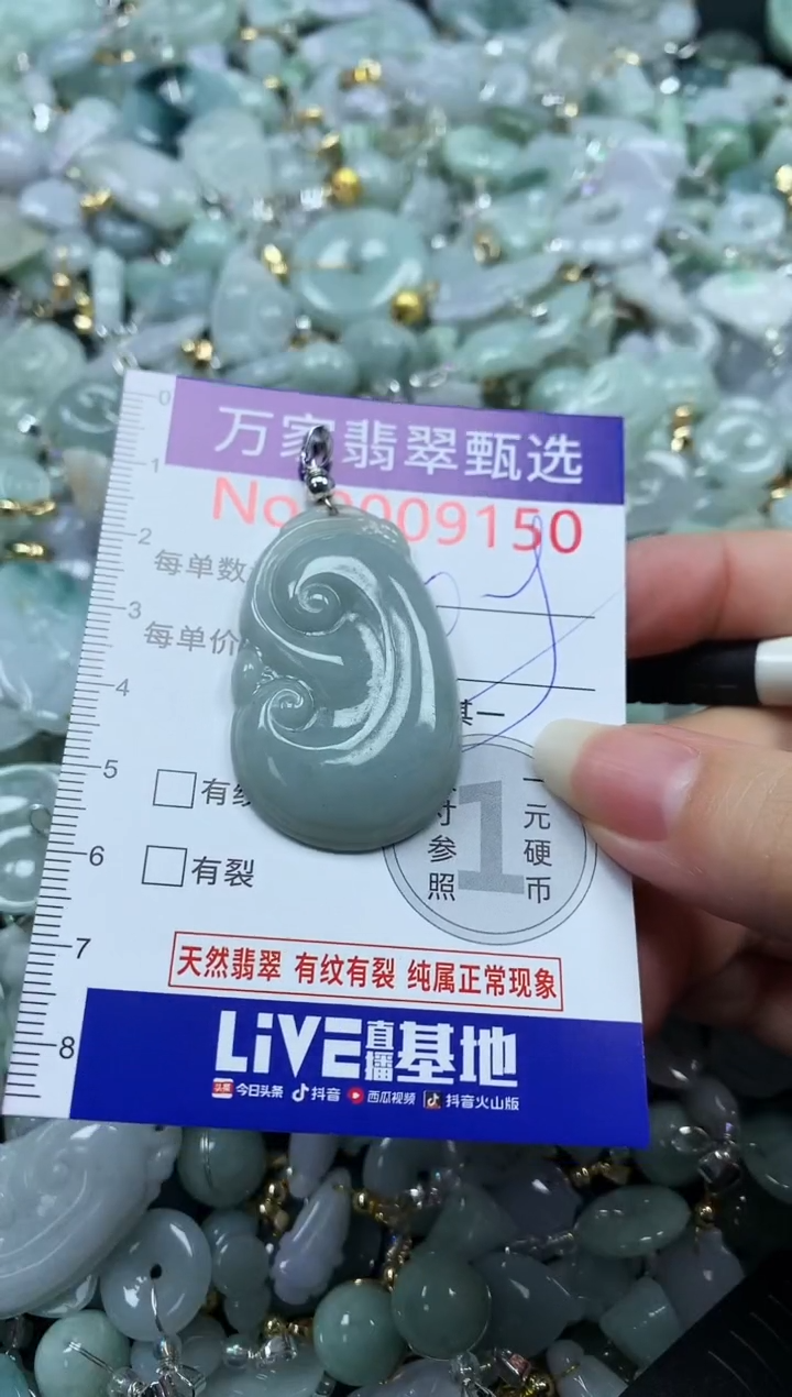 吊坠(不含链)未镶嵌翡翠9150