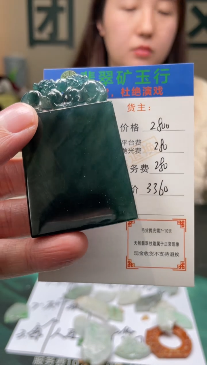 【闪购商品】定制翡翠未镶嵌毛货-不退不换