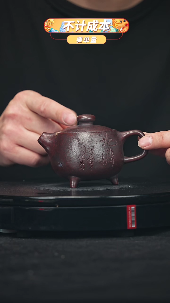 【闪购商品】宜兴原矿高端紫砂