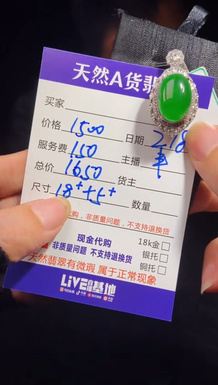 【闪购商品】定制翡翠未镶嵌多样性发货0263674688