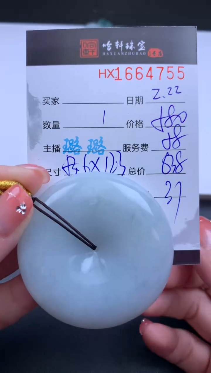 【闪购商品】翡翠挂件未镶嵌哈轩 挂件1