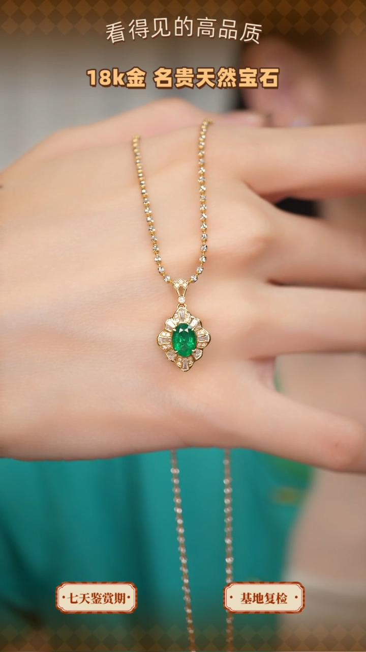 【闪购商品】祖母绿吊坠(不含链)18K金镶嵌68+20