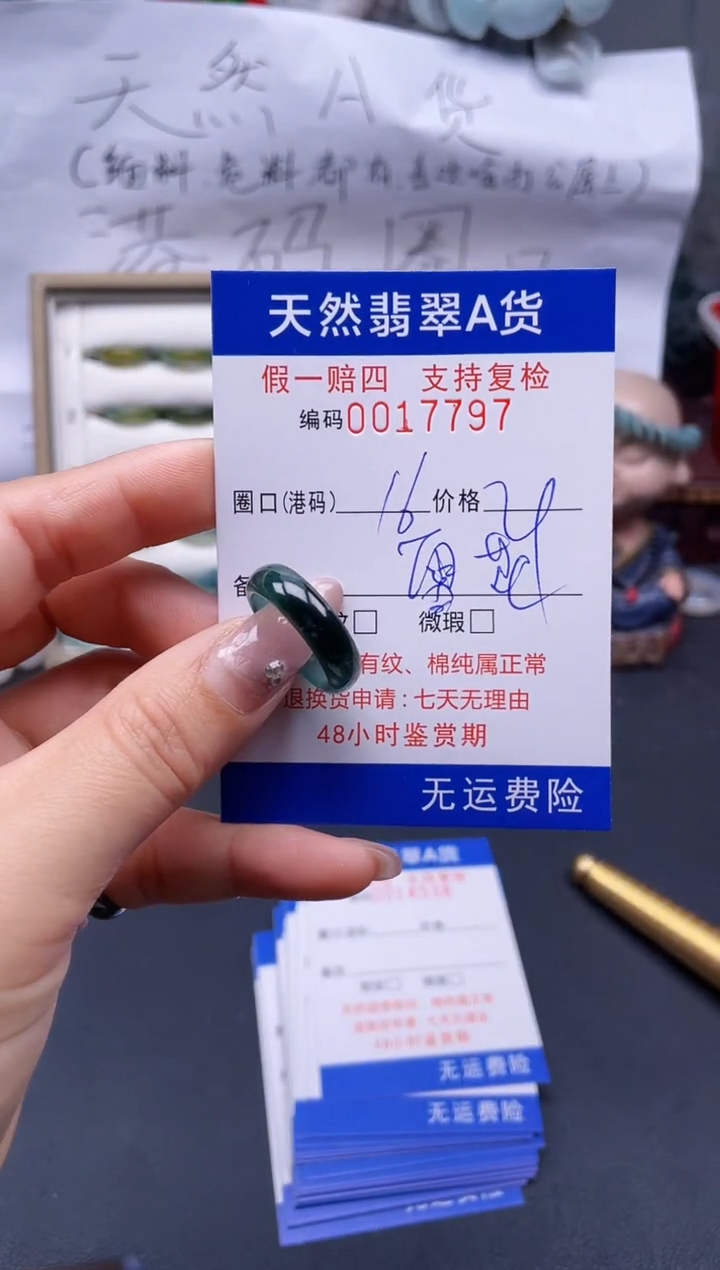 【闪购商品】翡翠戒指未镶嵌16*17797..