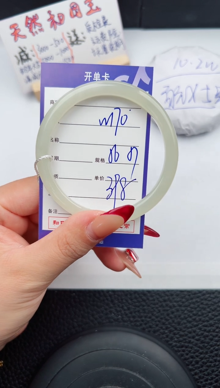 【闪购商品】和田玉手镯未镶嵌170微色差T1