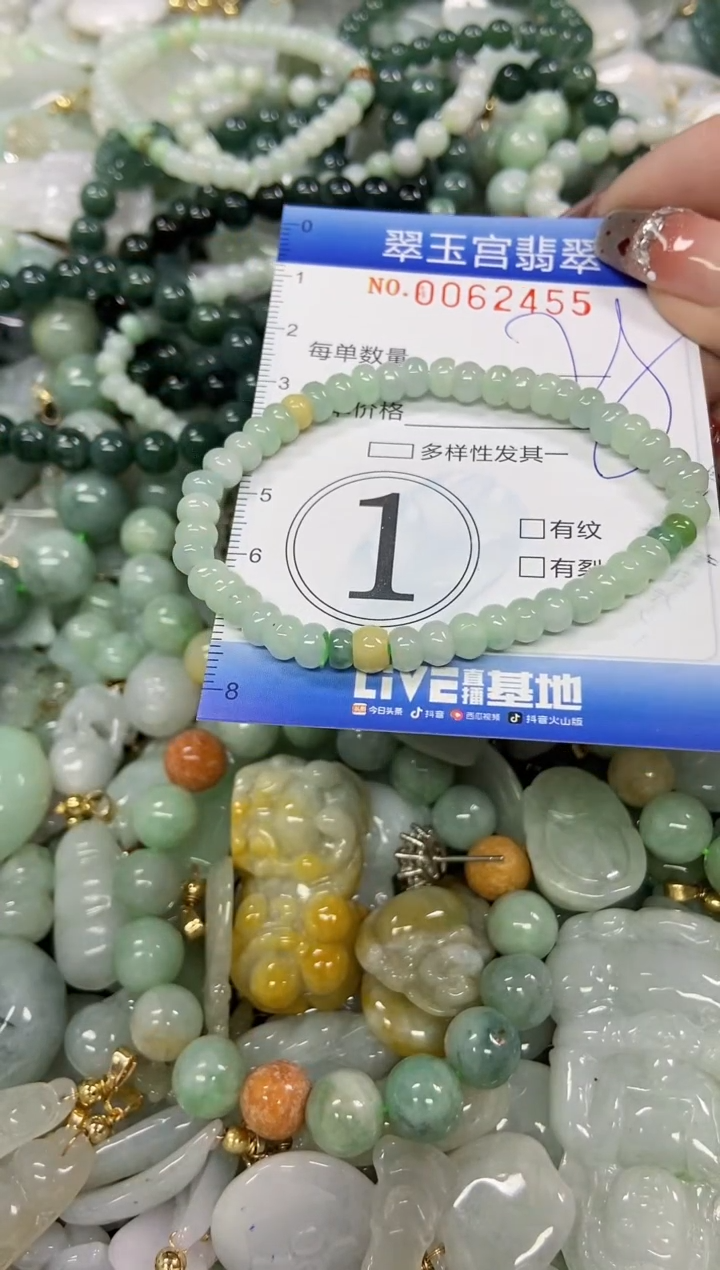 【闪购商品】翡翠颈饰未镶嵌闪购商品0062455