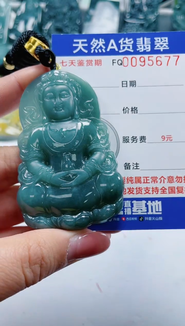 【闪购商品】翡翠颈饰未镶嵌        