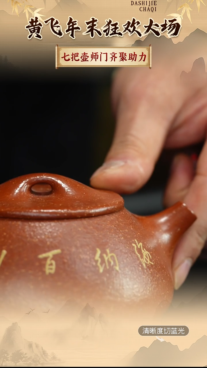 茶壶紫砂七把壶 红降坡 石瓢