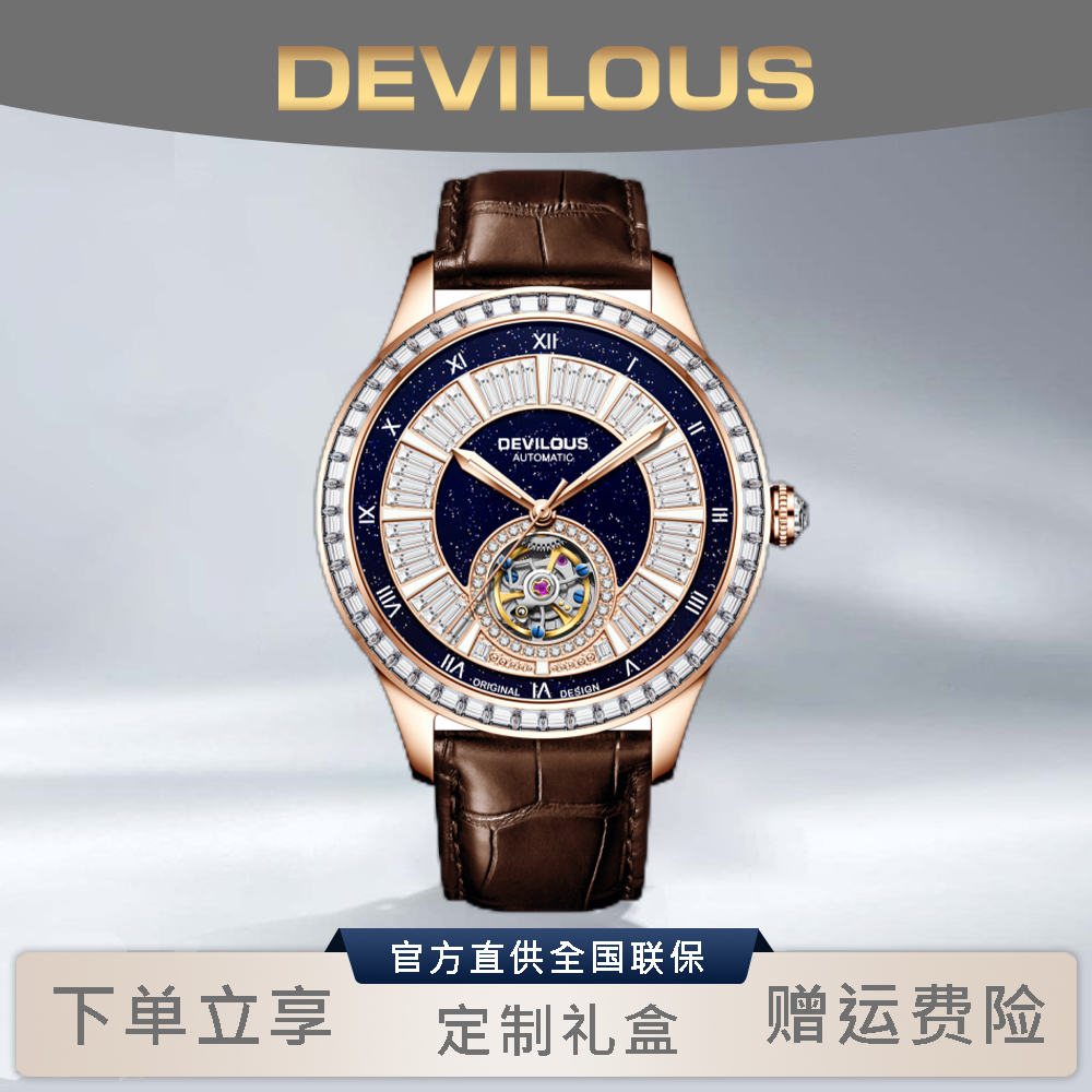 【伍亿集团1】DEVILOUS/戴劳伦斯【格林德瓦】男款轻奢机械表-TXW
