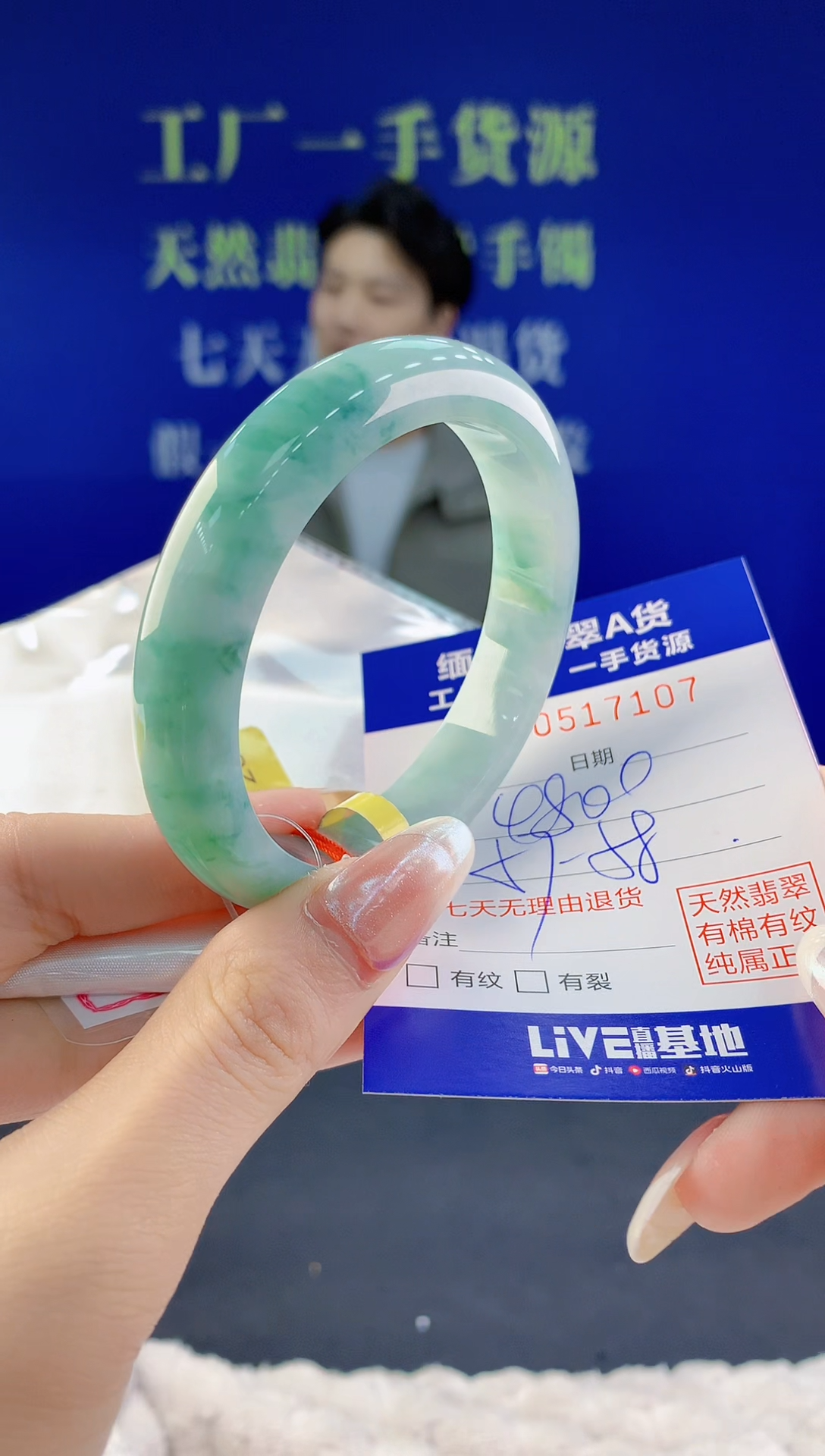 【闪购商品】翡翠手镯未镶嵌07天然A货翡翠