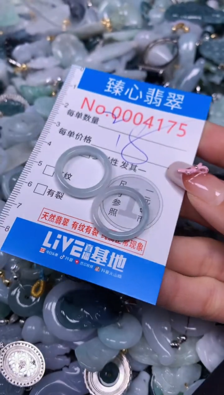 【闪购商品】翡翠颈饰未镶嵌含绳0004175
