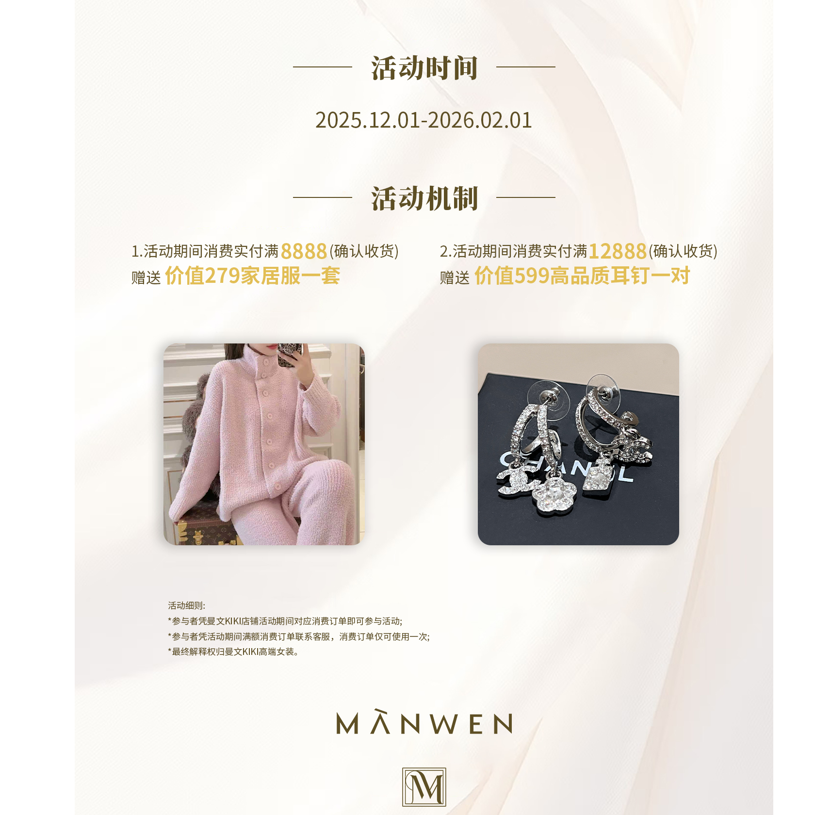 【曼文kiki】年末礼遇家居服/耳钉