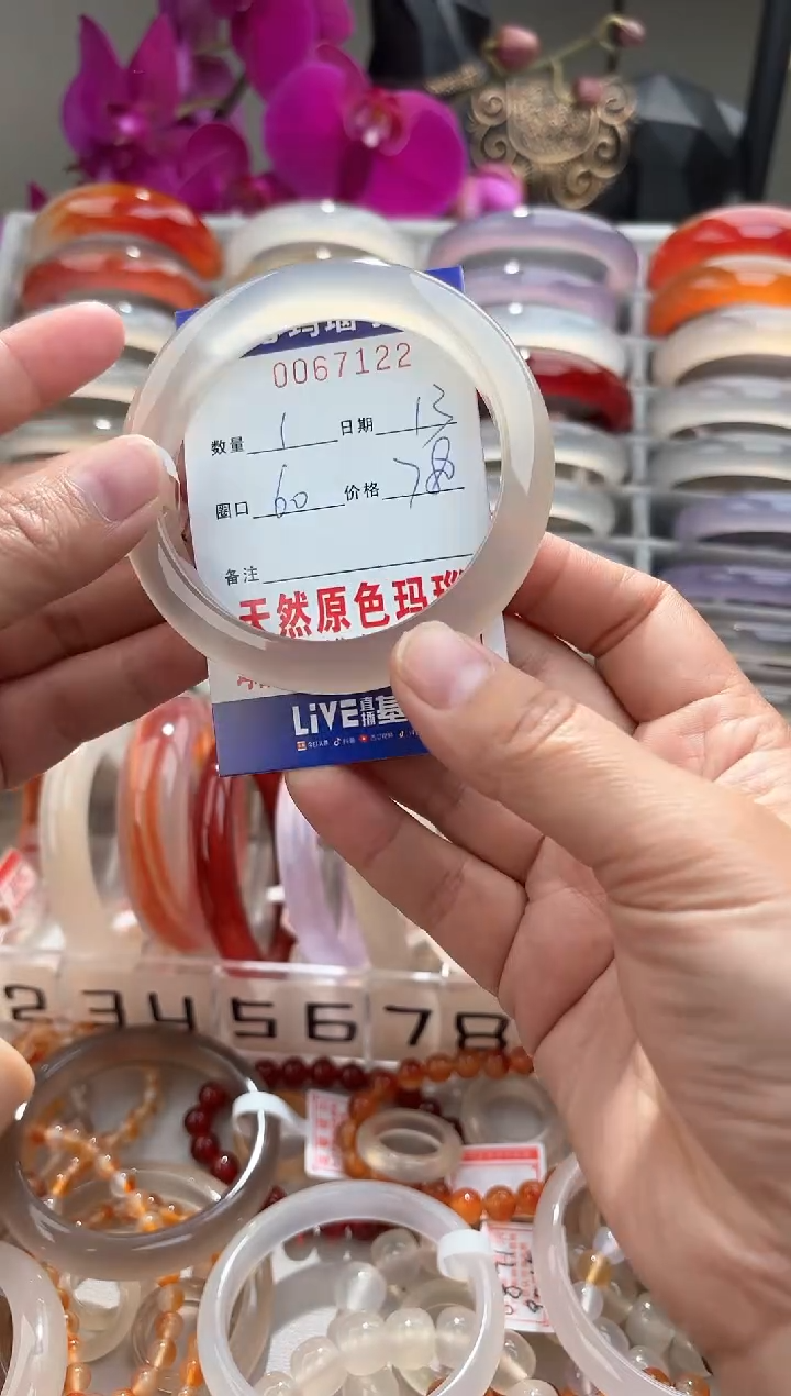 【闪购商品】玛瑙/玉髓手镯未镶嵌0067122