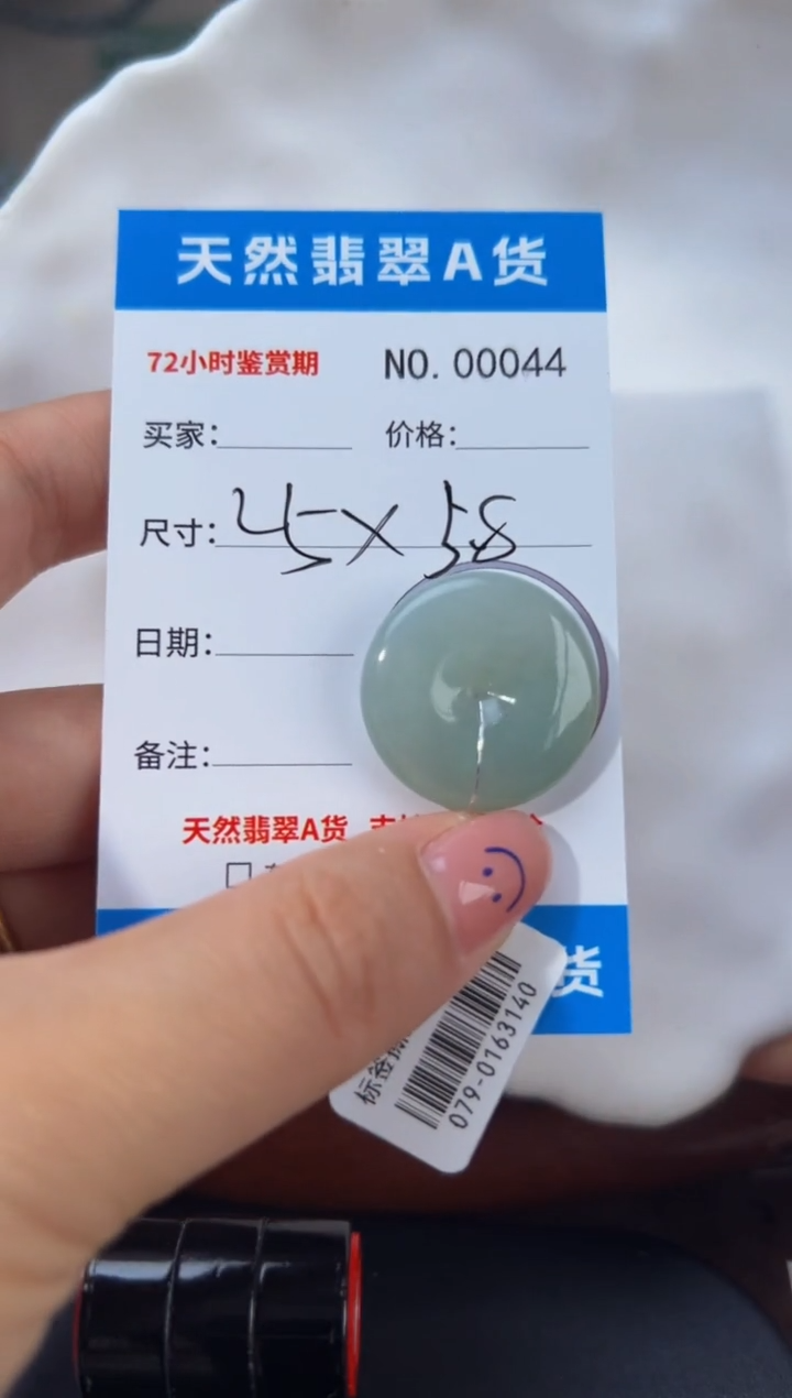 翡翠未镶嵌颈饰平安扣044