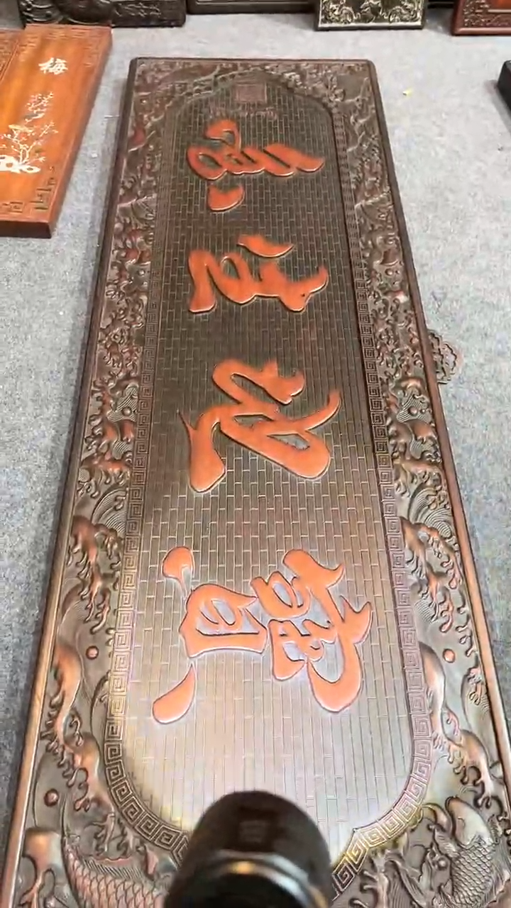 【闪购商品】非洲紫檀（红花梨）1米2x38cm挂扁宝地生金