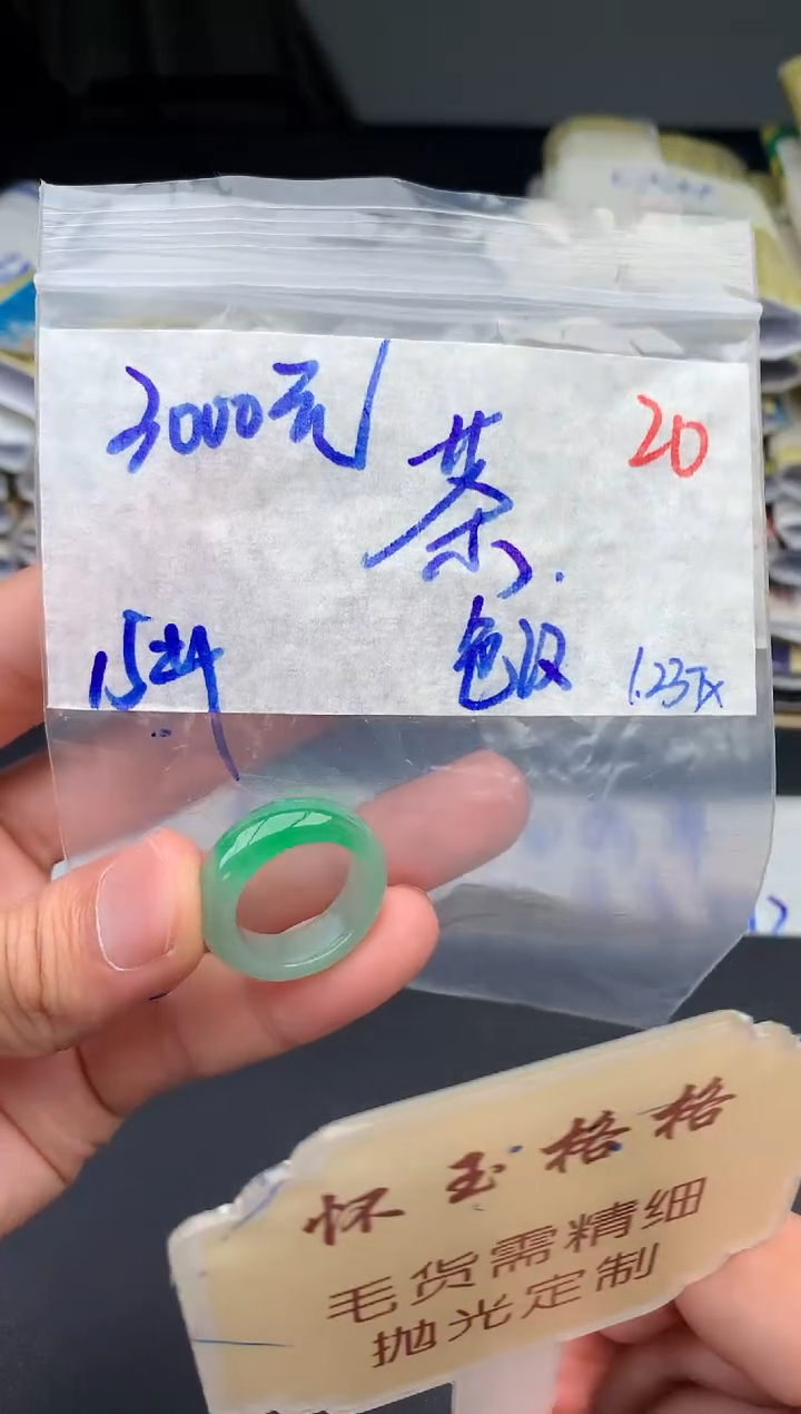 【闪购商品】定制翡翠未镶嵌毛货需精细抛光+20挂件1件3000元