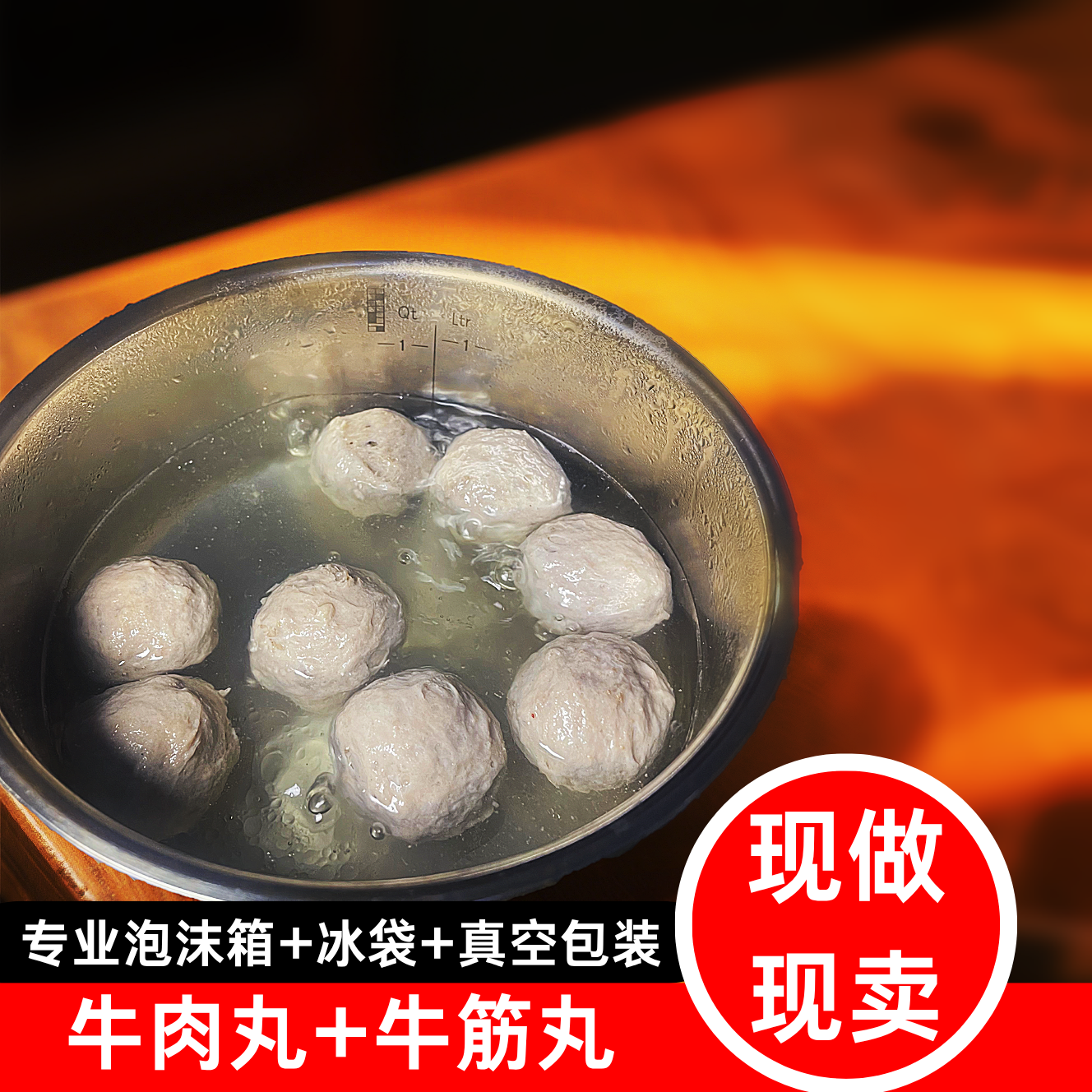 [牛肉妹专属福利]牛肉丸/牛筋丸
