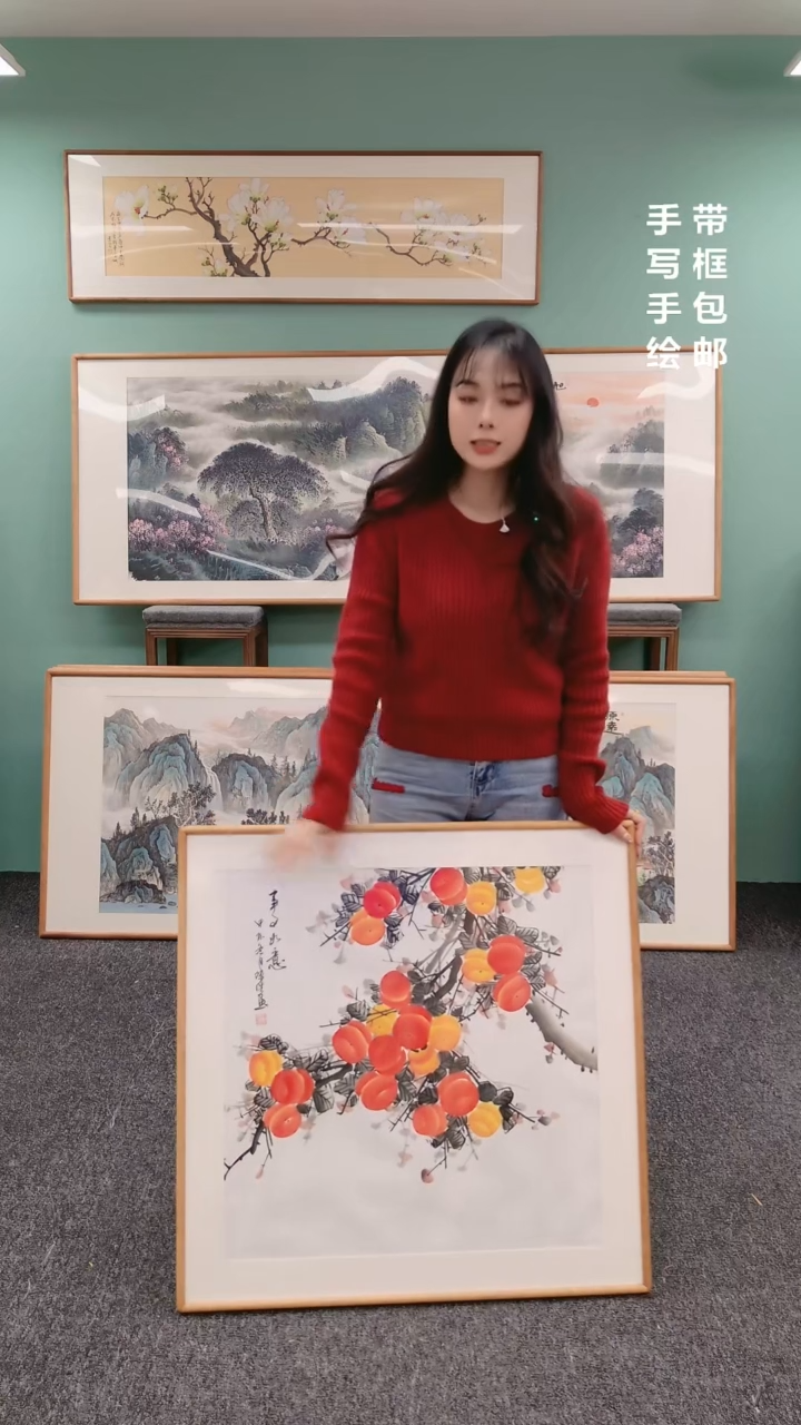 【闪购商品】国画柿子80*80@@陈浩随机发货