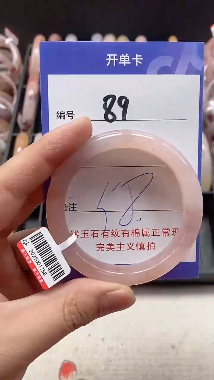 【闪购商品】石英质玉手镯未镶嵌89