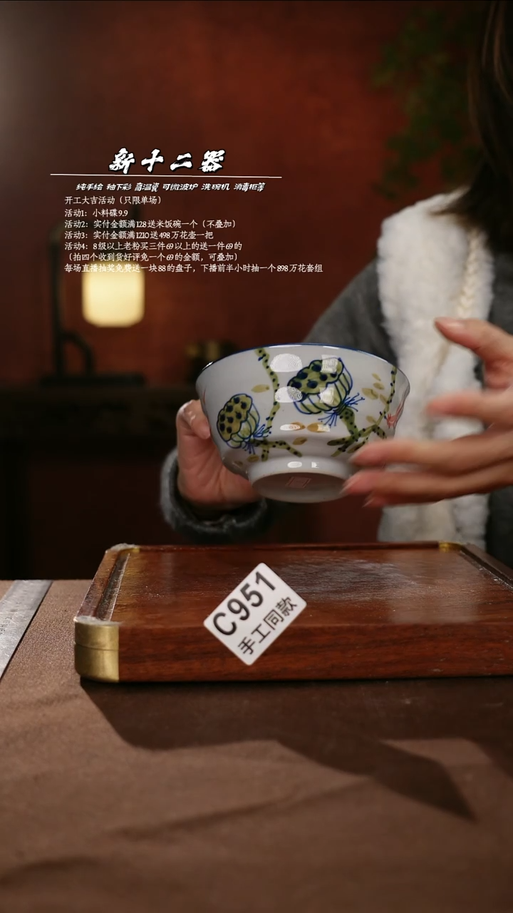 C951新十二器瓷器