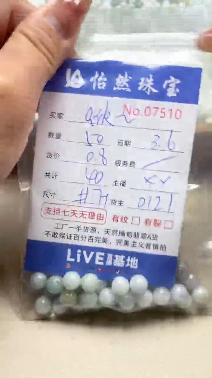 【闪购商品】翡翠手串未镶嵌单：7510