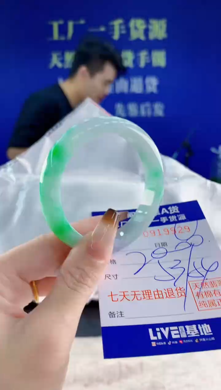 未镶嵌手镯翡翠29天然翡翠A货
