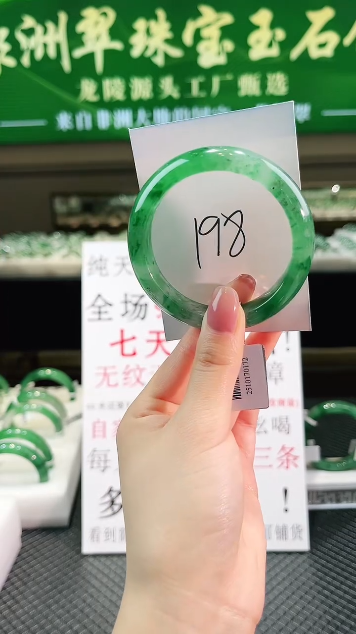 未镶嵌手镯石英质玉（非洲翠）微瑕一经发货运费不退介意勿拍