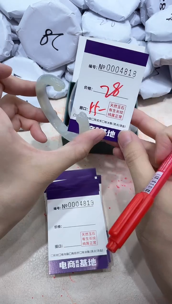 【闪购商品】玛瑙/玉髓手镯未镶嵌4818